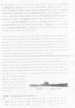 Excerpt from Japanese book regarding the sinking of the Montevideo Maru